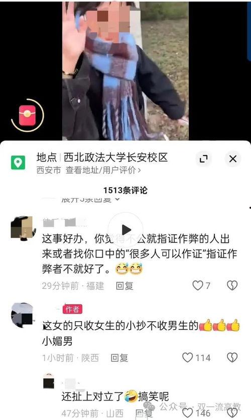 爆料女学生被抓视频播放,事件背后真相引人关注
