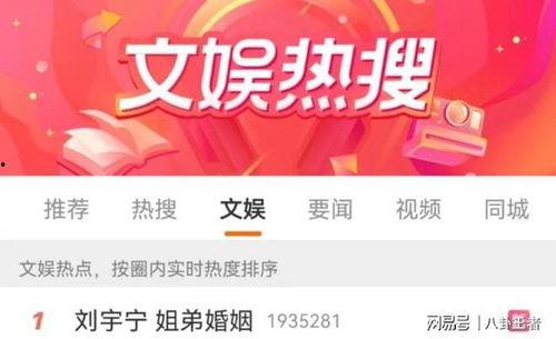 张小寒最新爆料刘宇宁,娱乐圈风云再起！