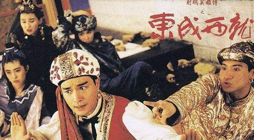 东成西就在线观看粤语,东成西就粤语版在线观影指南