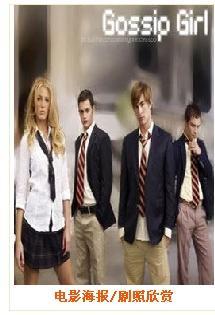 绯闻电影3在线观看,校园风云再起